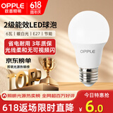 欧普照明（OPPLE）LED节能灯泡E27螺口灯泡 【6W-暖白光 3000K】1只装 大功率光源超亮高显色球泡