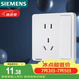 西门子（SIEMENS）开关插座 10A五孔带单控插座 暗装面板 致典雅白色5UB14243NC012P
