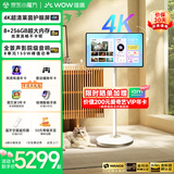 哇哦天猫精灵4K超高清闺蜜机8+256G环绕全景声影院级音效护眼屏移动平板电视生日礼物