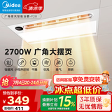 美的（Midea）风暖浴霸照明换气排气五合一体卫生间取暖器广角摆风焕新补贴 Y20 【店长推荐】遥控大摆风24W照明Y20