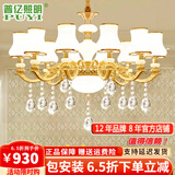 普亿照明 欧式水晶吊灯客厅灯现代简约餐厅灯别墅卧室灯具套餐 10头吊灯 12W配套三色光源