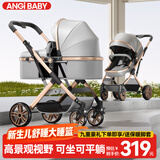 ANGI BABY婴儿推车可坐可躺婴儿车轻便折叠新生儿减震高景观双向儿童手推车 轻奢儒雅灰【一键收车+四轮EVA】