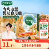 宝宝馋了婴幼儿辅食零食磨牙棒 宝宝磨牙饼干带硅胶绳玉米形60g 6月以上