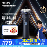 飞利浦新款男士电动剃须刀新一代旋风1系刮胡刀 风驰切剃3D浮动刀头 生日礼物送男生老公父亲