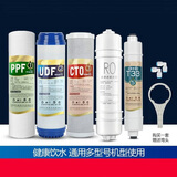 钻芯通用史密斯净水器滤芯12345级AR50-D1 SR75 TR400-C1 全套5级[只合适有桶机型] 50/75系列