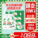 碧浪除菌洗衣液日晒般清新18斤装(3kg*2瓶+500g*6袋)家庭装 根源消臭