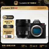 松下（Panasonic）Lumix S5M2 全画幅相机 L卡口 微单相机 无反数码相机 【24-60mm F2.8】套装