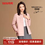 鸭鸭（YAYA）佟丽娅同款秋冬轻薄羽绒服女圆领保暖防寒内胆薄款内搭外套 粉色 M (建议90-100斤)