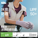 蕉下（beneunder）防晒手套女夏天防紫外线开车骑行防晒手套户外运动凉感灰AL360