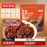 京东京造蜀香麻辣牛肉400g牛肉干肉脯 旅游露营便携零食大礼包年货