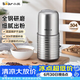 小熊（Bear）研磨机 家用磨粉机 打粉机 中药粉碎机 料理机 不锈钢打粉研磨机FSJ-A03E1