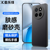 酷乐锋【肤感|抗指纹】适用荣耀X80Promax手机壳honor保护套防摔保护壳磨砂手机镜头全包手机套软壳黑