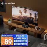极川【纯实木】显示器增高架笔记本电脑增高架显示器支架桌面置物架台式机电脑显示器屏幕增高立式底座