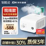 氧精灵雾化器雾化机儿童家用医用雾化空气压缩式雾化泵老人吸入器602U