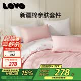 LOVO罗莱家纺 全棉四件套纯棉花卉床单被套枕套床上用品220*240cm