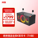 纯麦 K歌无线音响S2 蓝牙音箱低音炮智能音响家用喇叭家庭ktv音响套装电视k歌音响hifi