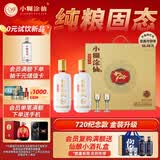 小糊涂仙720金装版 浓香型白酒 52度 500ml*2 礼盒装  宴请送礼