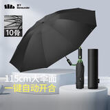 蕉下（beneunder）自动雨伞晴雨伞三折加固折叠10骨伞曜石黑