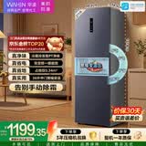 华凌美的出品282冰箱小型三开门一级能效双变频风冷无霜双净味家用租房电冰箱HR-282WTPZ国家补贴
