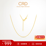 CRD克徕帝【七夕礼物】18K金项链素链O字K黄金彩金男女同款一口价 【十字链】黄色/约0.95g KX00151Y