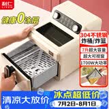 利仁（Liven）【价保618】空气炸锅家用 无涂层304不锈钢炸篮内胆 7L可视大容量金属内腔不用翻面烤箱KZ-J7179