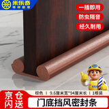 米乐奇门缝门底密封条卧室门房间门专用防尘防虫档条木门下面挡风隔音棉 棕色-9.6cm宽*94cm长【1根试用装】