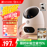 睛小豆萤石摄像头家用室内1000万高清双摄远程监控器360度无死角带夜视可对话海康婴儿看护d220