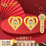 中国黄金爱心黄金耳钉女足金耳环时尚耳饰七夕情人节礼物送女友老婆生日送 【京速达】足金心动耳钉