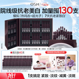欧诗漫（OSM）光玛吉时光素次抛精华抗皱紧致抗衰老淡斑 生日礼物送女友