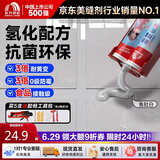 雨虹防水防霉耐黄变美缝剂十大品牌瓷地砖美缝胶防水勾缝填缝剂 鱼肚白