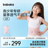 背背佳【暑假】儿童男女青少年U9矫姿带6-12岁坐姿端正S写作业戴