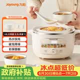 九阳（Joyoung）电炖锅热水快炖多功能锅2.8L电炖盅炖汤盅燕窝锅养生锅宝宝辅食bb粥迷你煮粥煲汤锅白瓷GD328