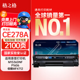 格之格CE278A硒鼓 适用佳能6230dn硒鼓易加粉 惠普1536dnf硒鼓 p1606 p1560 p1566 p1606dn hp78a佳能328硒鼓