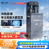 安吉尔茶吧机家用高端客厅用饮水烧水壶制冷制热一体机全自动恒温下置式桶装水CB3482LKD