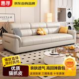 惠寻 京东自有品牌 真皮沙发客厅2026新款直排北欧小户型家用实木沙发 头层真皮-乳胶款【颜色备注】 【三人位】2.1米