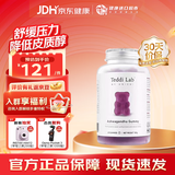 Unichi南非醉茄小熊软糖降皮质醇 拒绝压力肥 抑制食欲饱腹0糖助睡眠 【60粒/瓶】1瓶