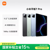 小米(MI) 小米平板7 Pro【国家补贴】11.2英寸 3.2K超清护眼屏 骁龙 澎湃OS2 8+128G青杉绿