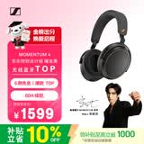森海塞尔（Sennheiser）【宋威龙同款】MOMENTUM 4 无线耳机 大馒头4特别设计版 蓝牙头戴耳机 曜金黑 适用苹果华为