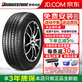 普利司通（Bridgestone）汽车轮胎ALENZA 001持久耐磨干湿地操控型  275/50R20  113W防爆MOE奔驰进口
