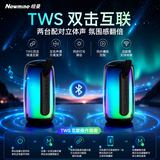 纽曼（Newmine）纽曼X7-BT11蓝牙音箱灯RGB炫彩氛围灯超重低音沉浸式听视觉体验M18，纽曼F8BT20 纽曼F6BT13 X7-BT11(两台装，TWS互联)