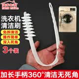 美家生活滚筒洗衣机刷内筒刷长柄刷缝隙刷清洁工具家务毛刷升级款3个装