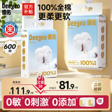 德佑洗脸巾300抽*2提壁挂式100%棉加大干湿两用一次性毛巾婴儿棉柔巾