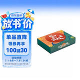 【赠冰箱贴+吧唧+香薰片】长安的荔枝 礼盒版 超多周边赠品 礼至荔至（荔枝味香薰片+胶片+冰箱贴+贴纸*3+人物吧唧*4+明信片*13）