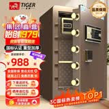 虎牌保险柜家用智能保险箱CSP国标认证办公指纹解锁密码柜单双开柜保管箱防盗密码箱2025新款夹万 国标旗舰款60型-尊贵咖 指纹款：钥匙/密码/指纹/临时授权/密码+指纹
