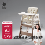 babycare宝宝百变餐椅多功能婴儿餐椅安全防摔儿童吃饭座椅6个月+ 慕斯咖
