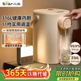 小熊（Bear）电热水瓶 恒温热水壶 防烫除氯电水瓶烧水壶多段保温5L电水壶 暖吨吨 ZDH-H50R6