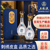 五粮液股份 中秋送礼 万事如意精致浓香型纯粮白酒42度500ml*2瓶礼盒装 