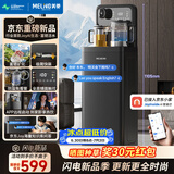 美菱（MeiLing）京菱JoyAI智能语音富锶矿化茶吧机家用立式饮水机电热水壶防溢高端客厅用温热款MY-DAN7009