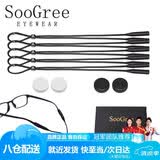 SooGree眼镜防滑绳套装眼镜链硅胶眼镜配件头绳挂绳防掉神器眼镜腿防脱落