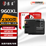 京呈适用惠普3610 3620 hp officejet pro打印机960墨盒墨水黑色大容量CZ665AA CZ666AA打印机墨盒 【2300页】960XL 大容量黑色墨盒*1支